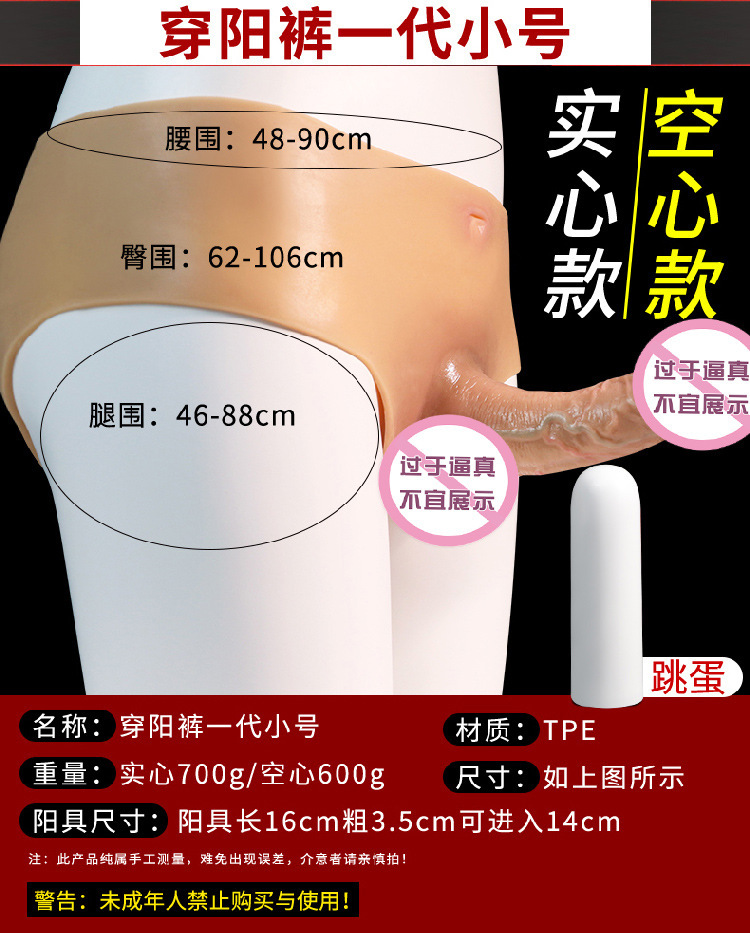 Wearable Silicone Dildo Pants for Couples, 170 x 40 mm, Coffee — detail image 3