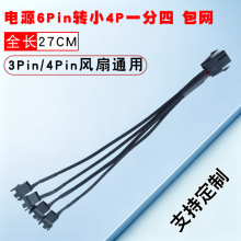 ��X�C���Դ6Pin�D3P/4Pin�һ���ĔUչ��12V���ɢ���L���D�Ӿ�
