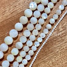 天然白蝶贝白贝圆珠白色贝壳珠藏式老鱼骨白珍珠贝diy古风散珠链