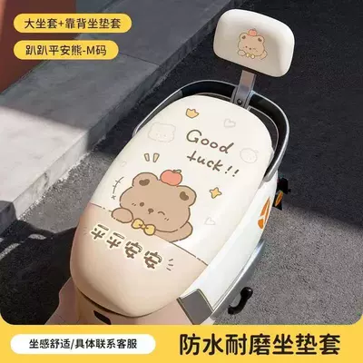 Electric Vehicle Seat Cover, Cartoon Cute, Waterproof, Wear-Resistant, Suitable for All Seasons, Sun Protection, Heat Insulation, Breathable, High Elasticity (Electric car cushion) - safe-and-sound-bear-front-seat-cover
