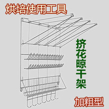 厨具烘焙专用裱花工具挂架花嘴收纳架不锈钢挤花袋晾干架置物角架