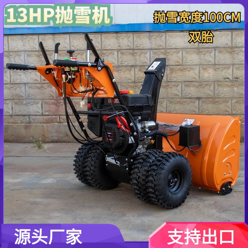 Снегоуборщик Jintuo 13HP