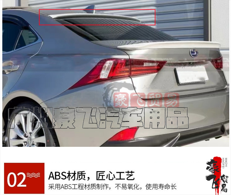 Suitable for 13-19 Lexus is tail IS200 IS250 IS300 modified sports punch-free top wing
