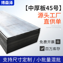 钢材厂家Q235BQ355B中厚板45号Q345零切钢板激光切激光切割