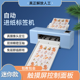 Yitu edge patrol engraving machine automatic paper feed self-adhesive die cutting machine digital label cardboard cutting machine camera