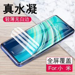 Applicable to Xiaomi 14 PRO 12 CIVI4 PRO 11 CC9 PRO 10S hydrogel screen protector wholesale