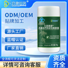 康信丹参白芍铁皮石斛胶囊对化学性肝伤损有辅助保护功能现货批发