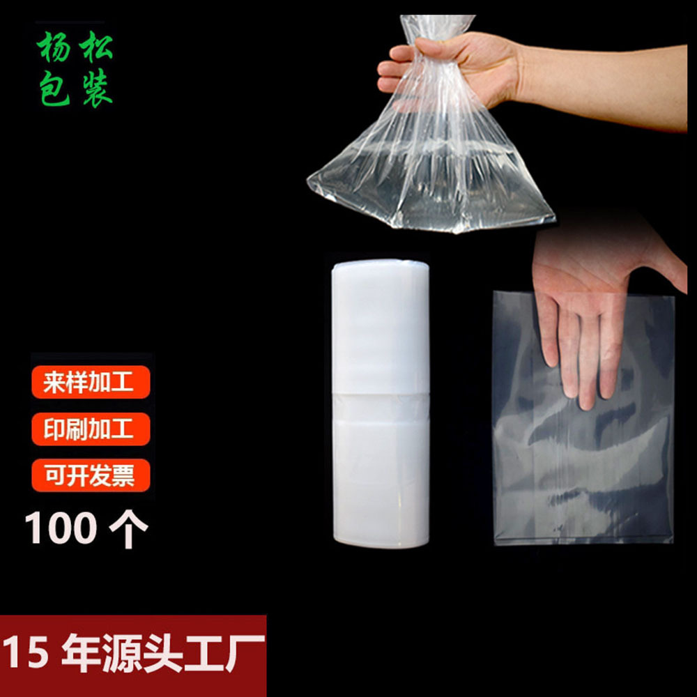 中号透明高压防尘防潮一次性薄膜平口袋pe袋不封口PE平口薄膜袋