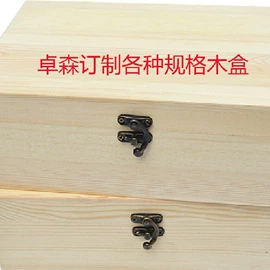木盒;包装产品加工;木质工艺品