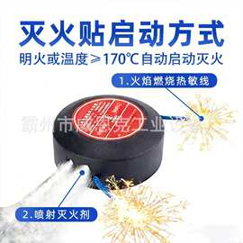热气溶胶自动灭火贴 车载配电箱电车机舱 密闭空间灭火器批