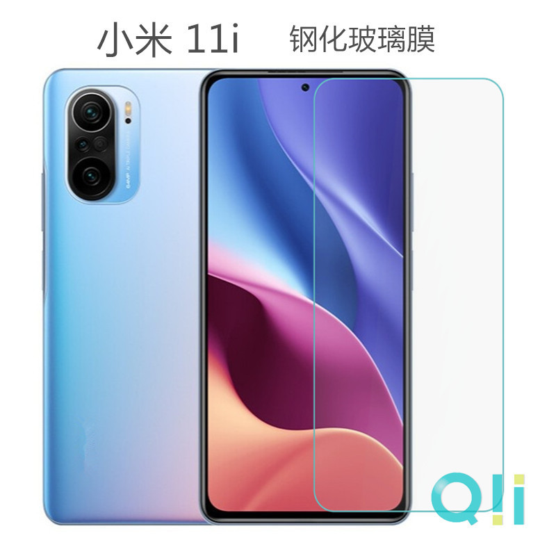 QII for xiaomi 11i tempered glass film xiaomi 11i mobile phone screen protective film HD film
