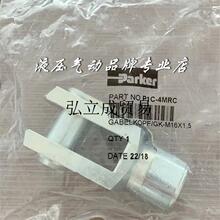 �����ɿ�PARKER��׸��������U��P1C-4MRC