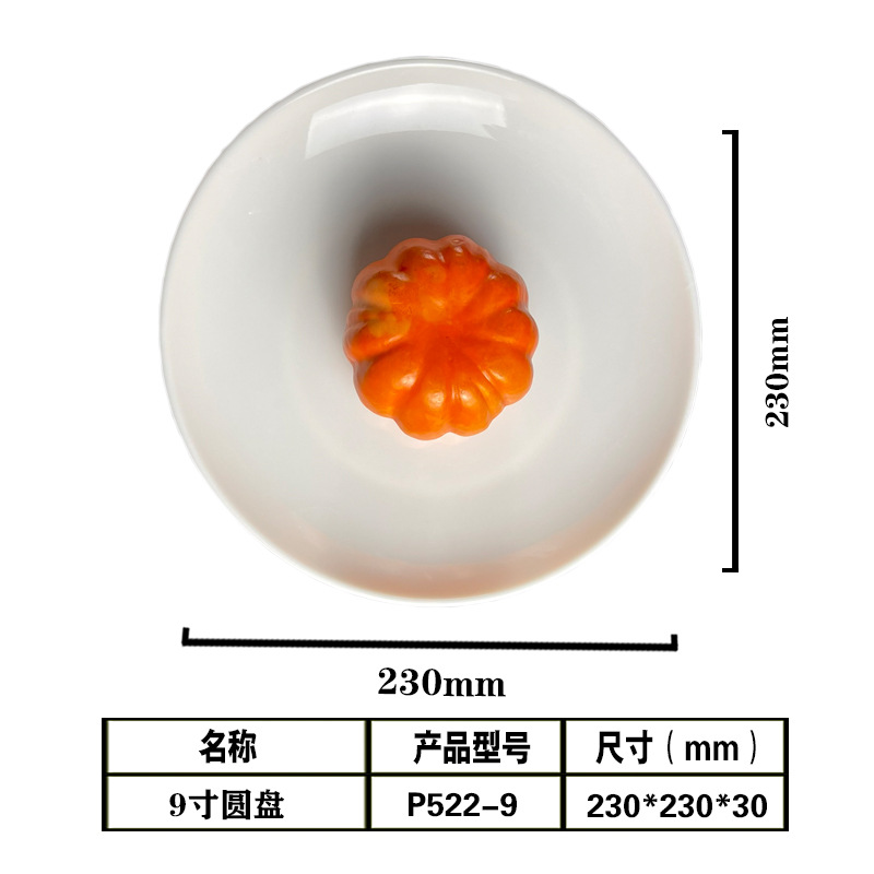 P522-9尺寸图 副本.JPG
