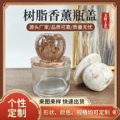 混色大理石筋目樹脂アロマボトル蓋民宿ホテル寝室アロマエッセンシャルオイル無煙拡香穿孔蓋