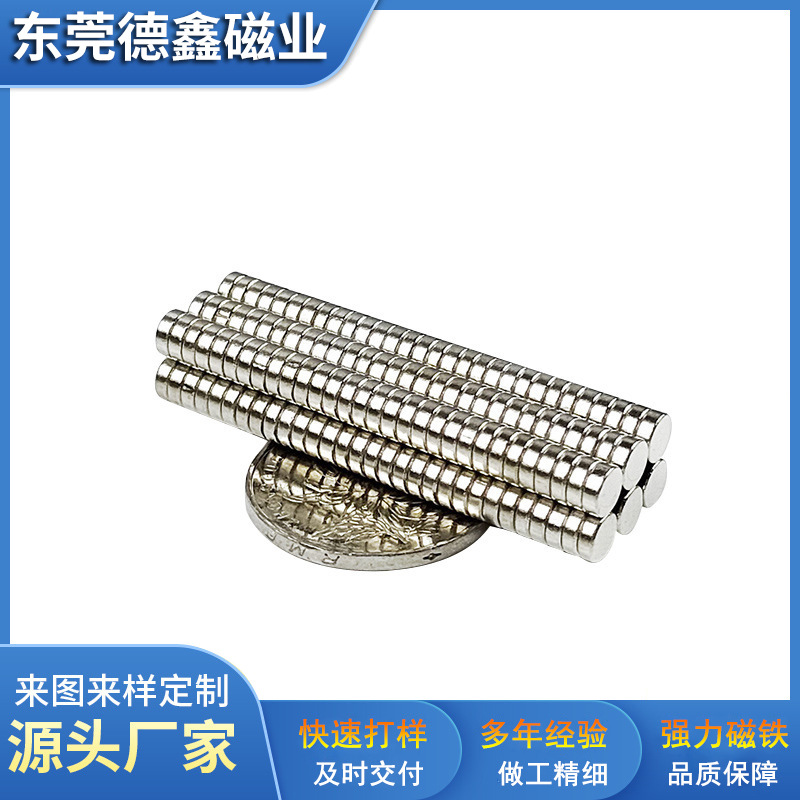 钕铁硼磁铁5*2mm强力小磁铁纽扣冰箱贴亚克力玩具强磁迷你小磁石