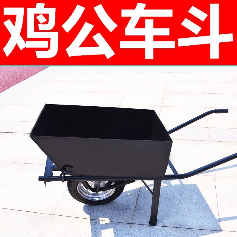 车斗农用鸡公车小推车独轮车家用搬运车工地单轮翻斗车手推车斗车