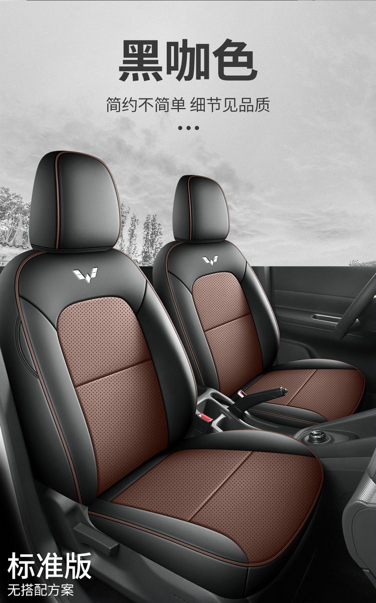 2025 Wuling Hongguang Extended Range Version Seat Cover All-Inclusive Pure Electric Ev Five 7 Seven 6 Six New Energy Special Car Seat Cushion