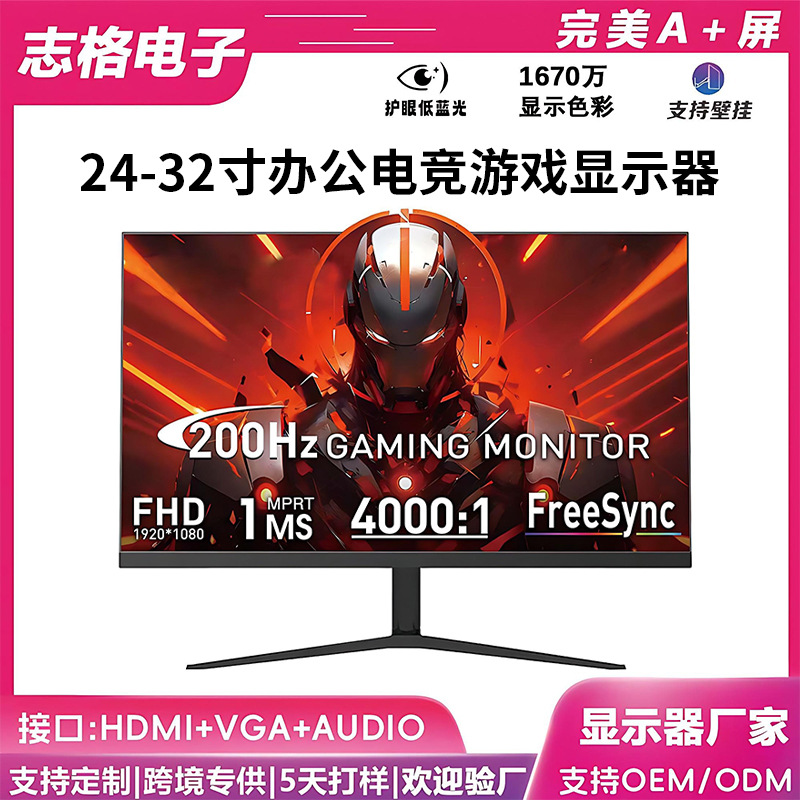 Cross-Border 24inch Computer Display Desktop High-Definition Home Office E-Sports Game Lcd Monitoring Large Screen Display