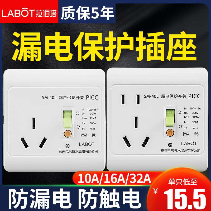 电热水器漏电保护器空调漏保插头插座10安16a电源带开关三孔86型