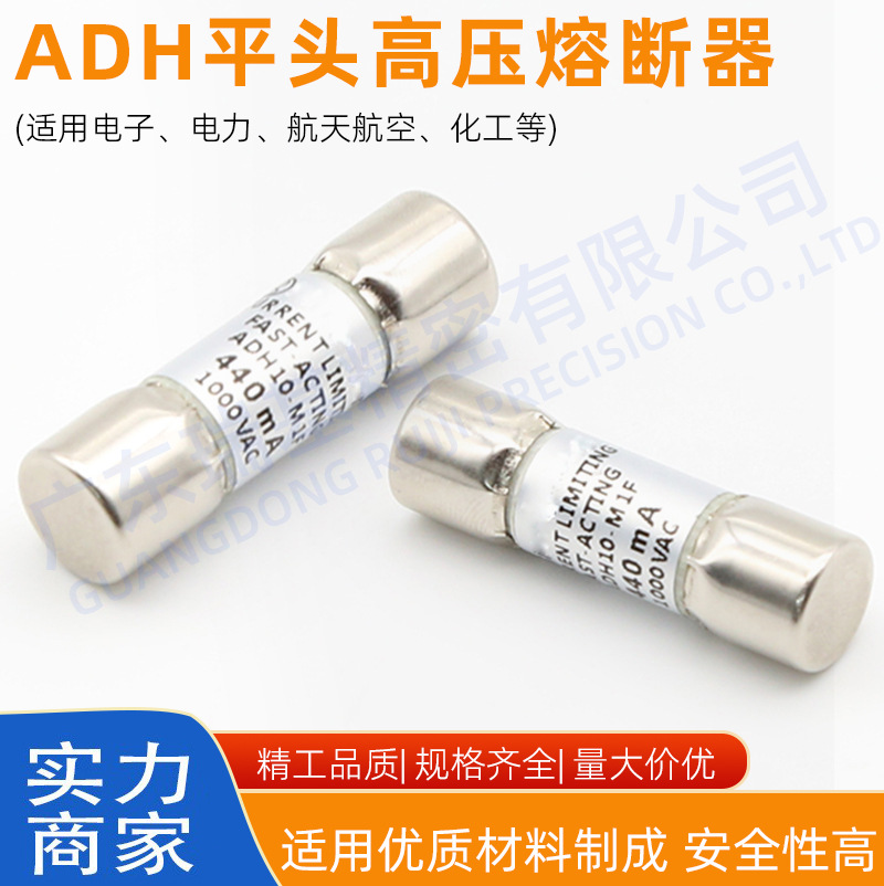 FNQ10*38平头高压熔断器 慢断延时万用表保险丝陶瓷熔断器