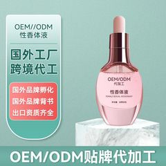 華北製薬性香液女性の私処香雰囲気が魅力的な私密香水原液を高める