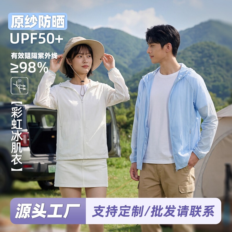 Outdoor Original Yarn Sun Protection Clothing for Men and Women, Lightweight Anti-Uv Jacket, Ice-Feel Breathable Sun Protection Clothing, Packable Windbreaker Outdoor Original Yarn Sun Protection Clothing for Men and Women, Lightweight Anti-Uv Jacket, Ice-Feel Breathable Sun Protection Clothing, Packable Windbreaker