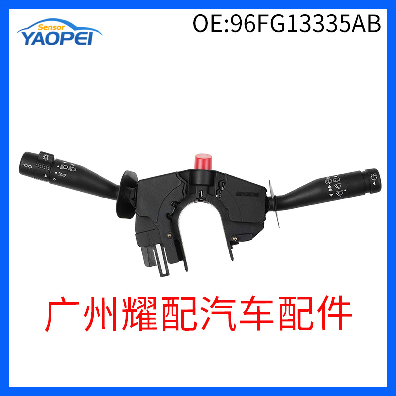 96FG13335AB 适用1996-1999福特嘉年华转向灯开关转向柱指示灯杆