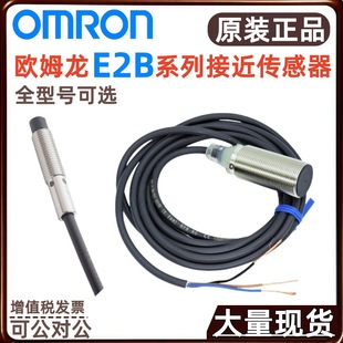 Omron Proximity Sensor E2B-S08Kn04-Wp-B1 E2B-M12Ks04-Wz-B1 2m Oms