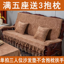 实木沙发垫子带靠背连体加厚海绵联邦椅坐垫木质沙发垫防滑可拆洗
