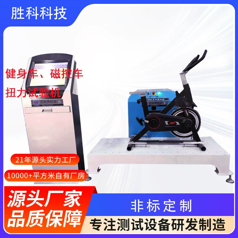 Тестер крутящего момента для велотренажеров, тестер мощности для спин-байков, тестер крутящего момента для велотренажеров