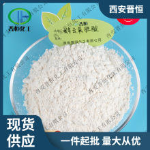 鹅去氧胆酸Chenodeoxycholic acid 99% 474-25-9 现货供应