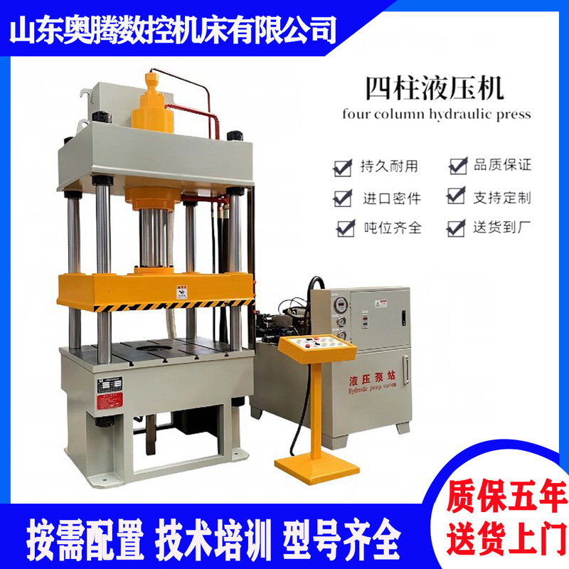 Supply of Yq41-100 Ton Servo Hydraulic Press 300T400T Frame Hydraulic Press Composite Material Stretching