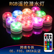 遥控RGB防水LED鱼缸灯水底灯潜水蜡烛灯泳池灯节日装饰氛围旋钮灯