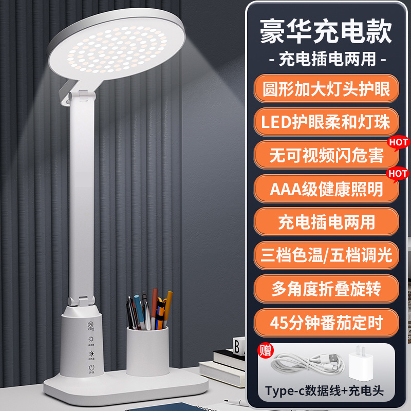 lámpara de escritorio de protección de ojos LED inteligente pantalla digital aprendizaje alumno especial lámpara de cabezal de cama dormitorio recargable cabezal de cama dormitorio lámpara de lectura