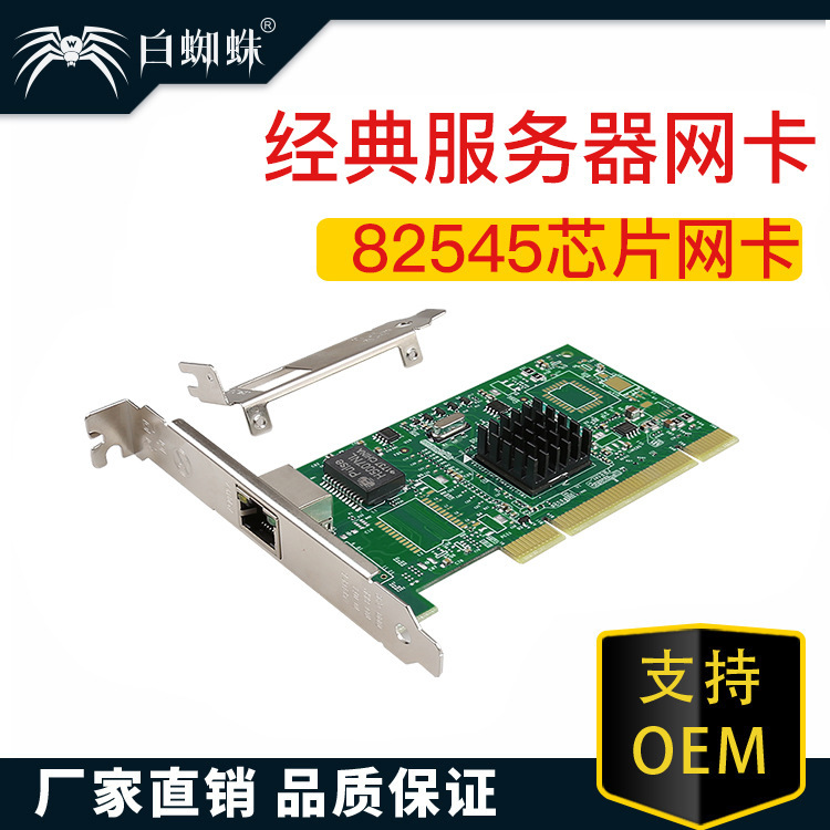 82545 Nic single port 8490mt Gigabit Nic PCI server NIC 82545 Nic single port 8490mt Gigabit Nic PCI server NIC