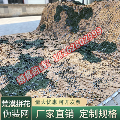力虎功能型丛林数码林地荒漠光学涂层近红外拼花训练迷彩伪装网|ru