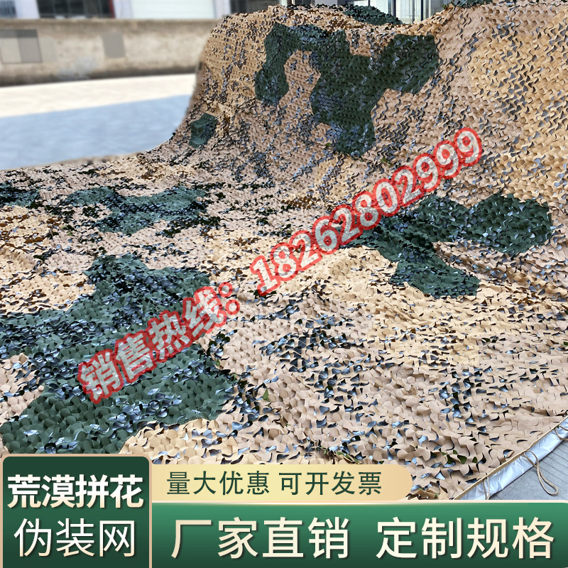 力虎功能型丛林数码林地荒漠光学涂层近红外拼花训练迷彩伪装网|ru