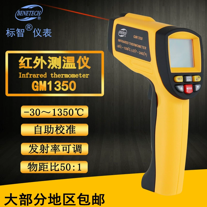 Biyzhi BENETECH Инфракрасный термометр GM1350 -30 ~ Термометр 1350 ℃
