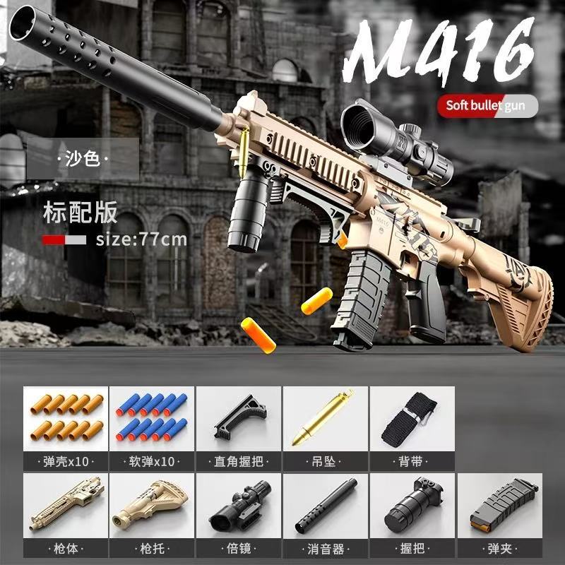Manual M416 soft shell ejection gun-sand color