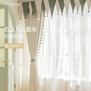 Cream style children's room texture chenille cream velvet full shading curtain fur ball shaping curtain customized finished product
