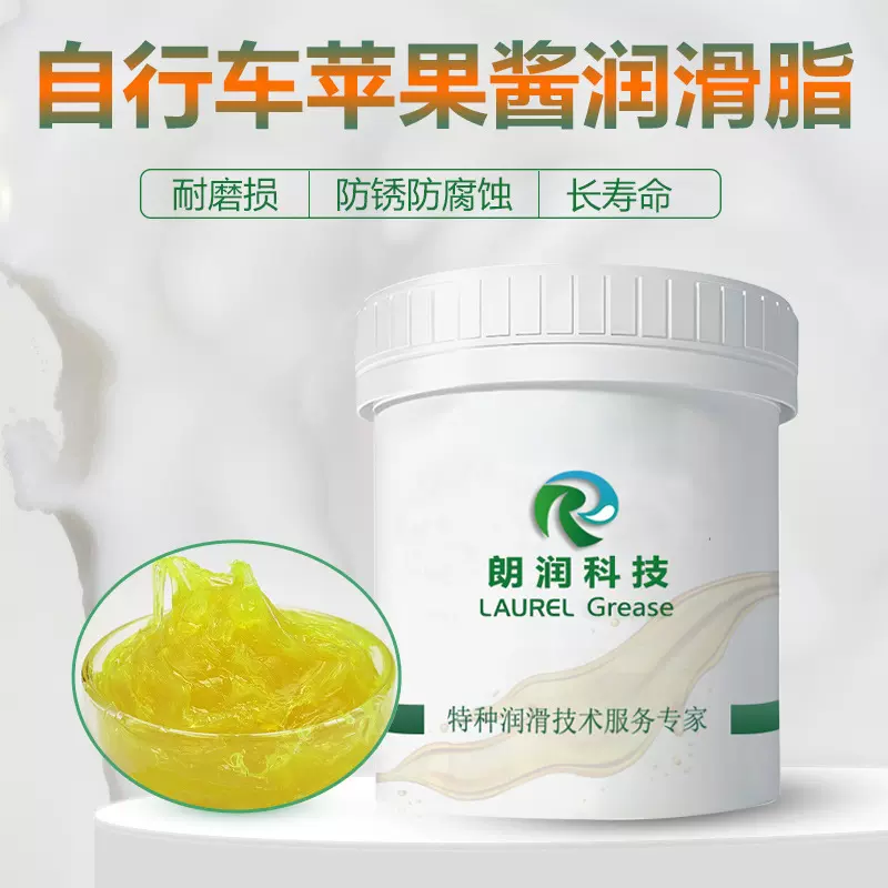 朗润自行车润滑脂苹果酱山地公路车润滑花鼓滚珠轴承保养优质黄油