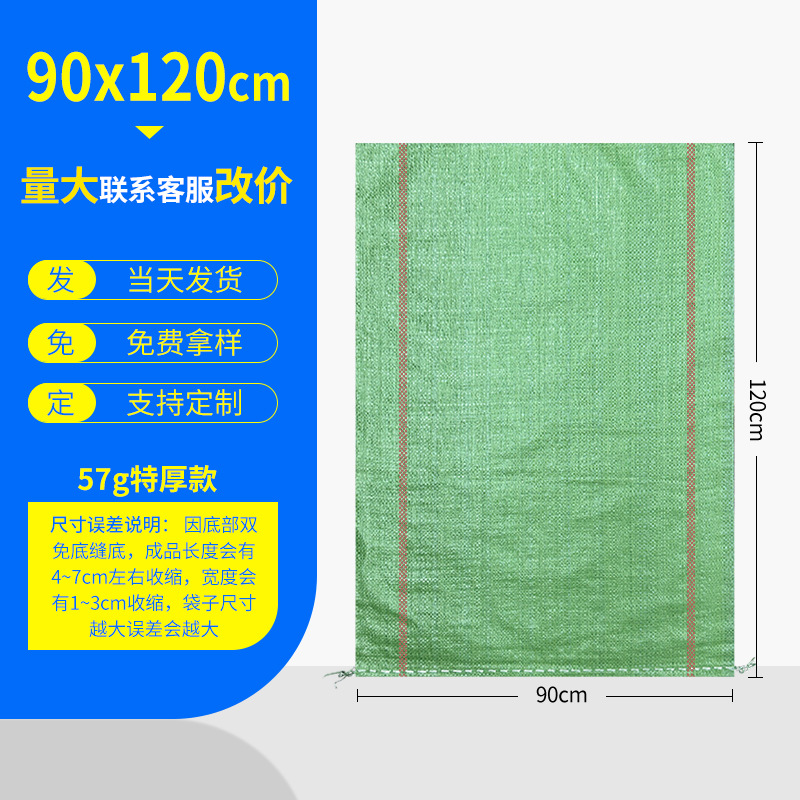 Bolsas de tejido bolsas de piel de serpiente al por mayor engrosamiento expreso logística embalaje decoración de basura bolsa de transporte bolsa de movimiento bolsa de tejido