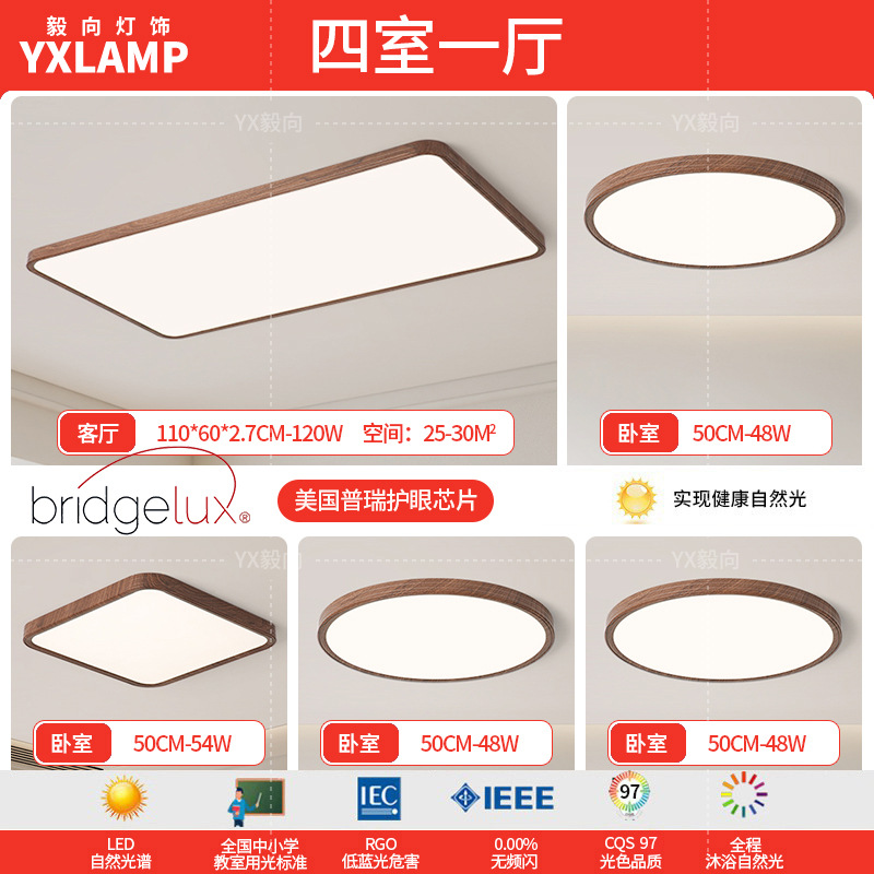 Nuevo estilo chino retro ultrafino espectro completo protección ocular sala de estar luz principal estilo japonés minimalista estilo wabi-ji luz de techo de grano de madera de nogal