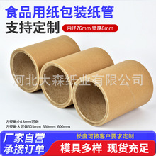 ʳƷ�ü����b��о���a�S��ӡˢ�ȏ�76mm�ں�8mmʳƷ���ϰ��b����