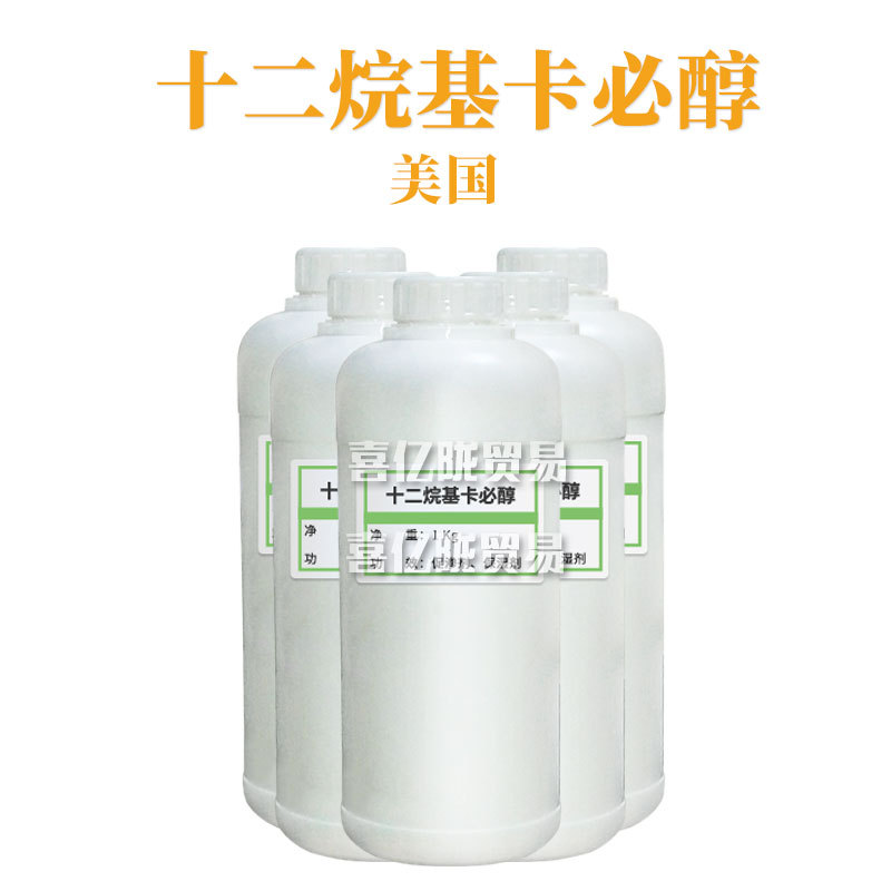 十二烷基卡必醇 渗透剂 保湿剂 增溶剂 乳液 膏霜 化妆品原料 1kg