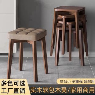 Solid Wood Stool Thickened Household Stackable Fashionable Creative High Stool Dining Table Essential Simple Square Stool Makeup Stool