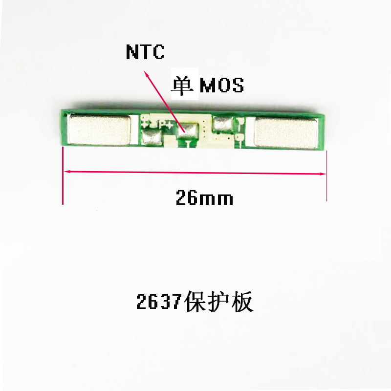2637-3-NTC-单