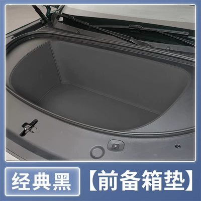 26 Models of the Third-Generation: Trunk Mat - classic-black-front-compartment-pad-404040