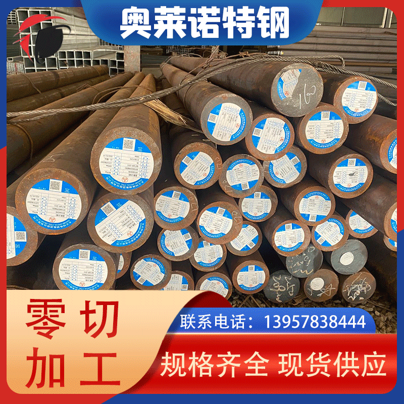 现货16MnCr5圆钢 圆棒16MnCr5拉光棒 合金钢 可按需加工 规格齐全