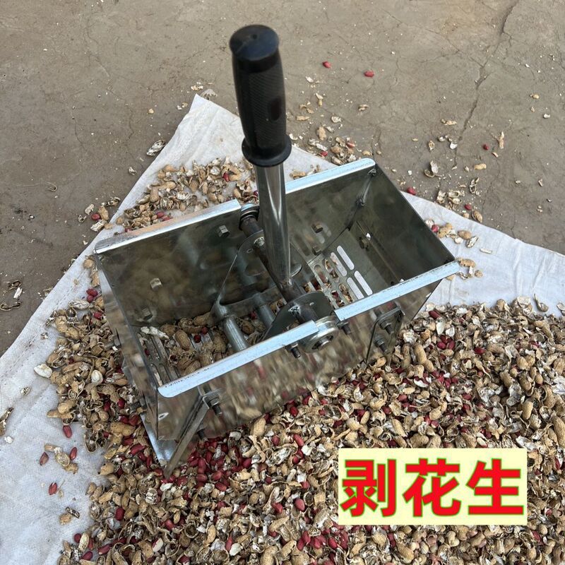 手摇式机剥壳手动去皮花生剥花生加厚种子新款神器便捷脱壳机家用|undefined